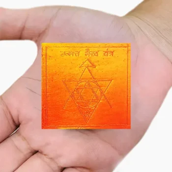 Unmat Bhairav Yantra, Unmat Bhairav Puja Yantra