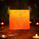 Unmat Bhairav Yantra, Unmat Bhairav Puja Yantra