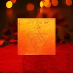 Unmat Bhairav Yantra, Unmat Bhairav Puja Yantra