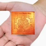 Dus Mahavidya Yantra, दस महाविद्या यंत्र