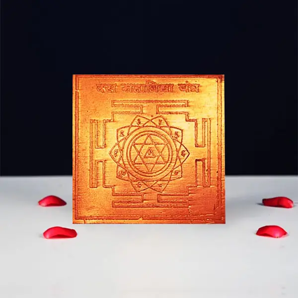 Dus Mahavidya Yantra