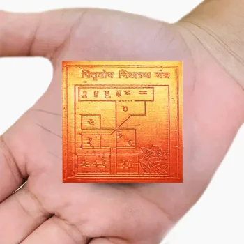Pitra Dosha Nivaran Yantra, Pitra Dosh Nashak Yantra, Pitradosh Nivaran Copper Yantra