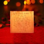 Sugandhmodini Apsara Sadhana Yantra, Sugandhmodini Apsara Yantra, Sugandhmodini Apsara Puja Yantra