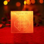 Vidyutprabha Yaksini Puja Yantra, Vidyutprabha Yakshini Yantra