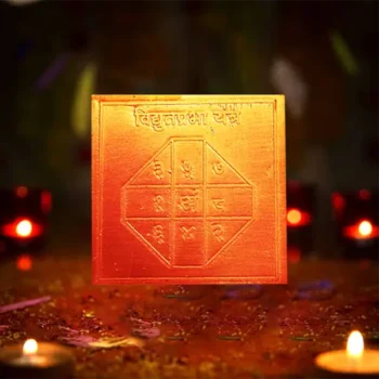 Vidyutprabha Yaksini Puja Yantra, Vidyutprabha Yakshini Yantra