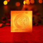 Shree Kamrupen Puja Yantra, Kamrupen Kamdev Yantra, Kamrup Kamdev Copper Yantra