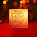 Shiva Puja Yantra, Shiv Shakti Yantra, Lord Shiva Yantra