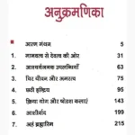 Aham Brahmasmi Book (अहं ब्रहाास्मि पुस्तक)