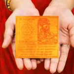 Baglamukhi Mahavidhya Yantra, बगलामुखी महाविद्या यंत्र