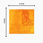 Baglamukhi Mahavidhya Yantra,बगलामुखी महाविद्या यंत्र