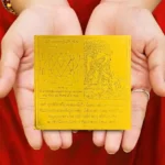 Baglamukhi Mahavidhya Yantra,बगलामुखी महाविद्या यंत्र