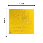 Baglamukhi Mahavidhya Yantra,बगलामुखी महाविद्या यंत्र