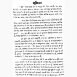 Guru Geeta Book (गुरु गीता पुस्तक)
