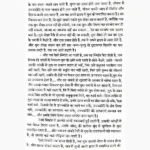Guru Geeta Book (गुरु गीता पुस्तक)