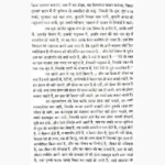Guru Geeta Book (गुरु गीता पुस्तक)