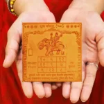 Guru Graha Puja Yantra, Brihaspati Graha Yantra