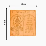 Padmavati Yantra, Shree Padmavati Puja Yantra