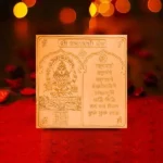 Padmavati Yantra, Shree Padmavati Puja Yantra