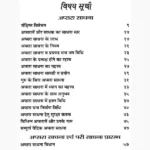 Apsara Sadhana Kinnari Sadhana Book, अप्सरा साधना किन्नरी साधना पुस्तक