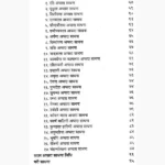 Apsara Sadhana Kinnari Sadhana Book, अप्सरा साधना किन्नरी साधना पुस्तक