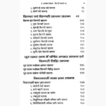 Apsara Sadhana Kinnari Sadhana Book, अप्सरा साधना किन्नरी साधना पुस्तक