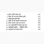 Apsara Sadhana Kinnari Sadhana Book, अप्सरा साधना किन्नरी साधना पुस्तक