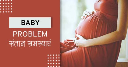 BABY-Problems-Astrology Services