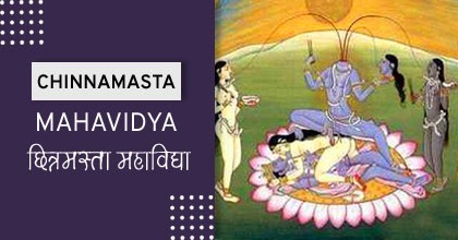 Chinnamasta-Mahavidya-Mantra