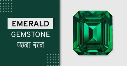 Emerald-gemstone, रत्नों के उपाय