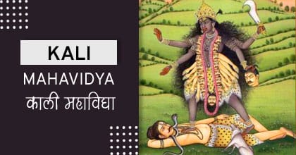 Kali-Mahavidya-Mahavidya-Mantra