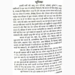 Sadhana And Siddhi Book (साधना एंड सिद्धि पुस्तक)