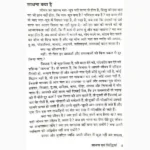 Sadhana And Siddhi Book (साधना एंड सिद्धि पुस्तक)