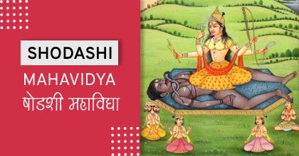 Shodashi-Mahavidya-Mahavidya-Mantra
