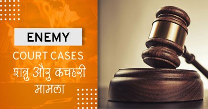 ENEMY-COURT-CASES-Online-Puja