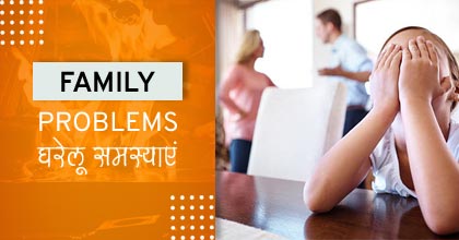 FAMILY-PROBLEMS-Online-Puja