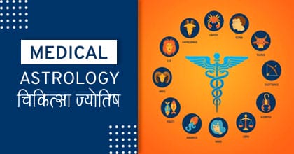 MEDICAL-ASTROLOGY-ABOUT-ASTROLOGY