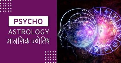 PSYCHO-ASTROLOGY-ABOUT-ASTROLOGY