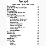 Bhairav Tantra Rahsaya Book (भैरव तंत्र रहस्य पुस्तक)
