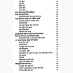 Bhairav Tantra Rahsaya Book (भैरव तंत्र रहस्य पुस्तक)