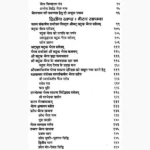 Bhairav Tantra Rahsaya Book (भैरव तंत्र रहस्य पुस्तक)