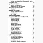 Bhairav Tantra Rahsaya Book (भैरव तंत्र रहस्य पुस्तक)