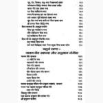 Bhairav Tantra Rahsaya Book (भैरव तंत्र रहस्य पुस्तक)