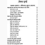 Siddh Gorakh Shabar Book (श्री गोरख शबर पुस्तक)