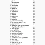 Siddh Gorakh Shabar Book (श्री गोरख शबर पुस्तक)