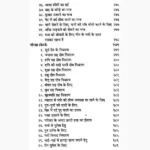 Siddh Gorakh Shabar Book (श्री गोरख शबर पुस्तक)