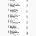 Siddh Gorakh Shabar Book (श्री गोरख शबर पुस्तक)