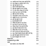 Siddh Gorakh Shabar Book (श्री गोरख शबर पुस्तक)