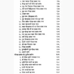 Siddh Gorakh Shabar Book (श्री गोरख शबर पुस्तक)