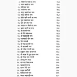 Siddh Gorakh Shabar Book (श्री गोरख शबर पुस्तक)