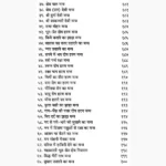 Siddh Gorakh Shabar Book (श्री गोरख शबर पुस्तक)